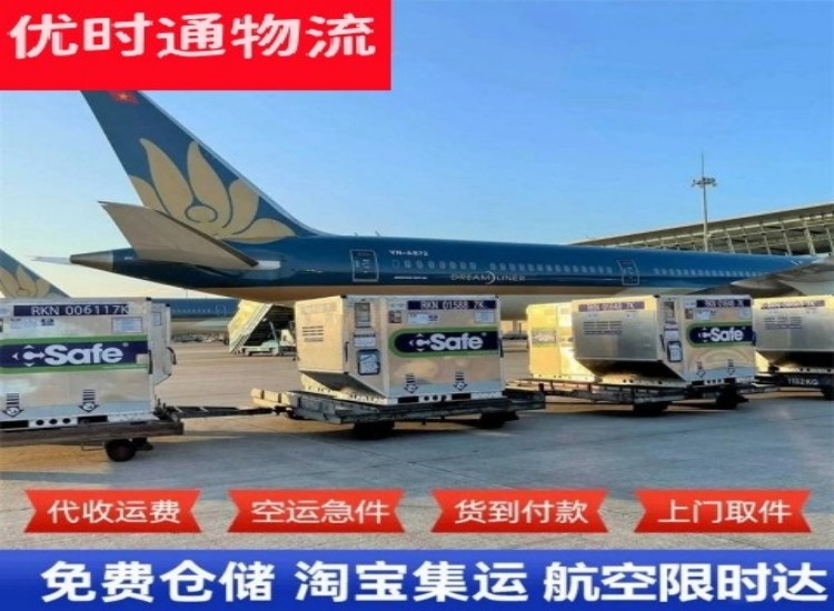 蚌山到太原物流专线-蚌山到太原空运公司
